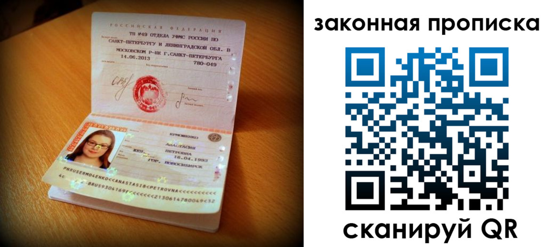 временная прописка в Азнакаево